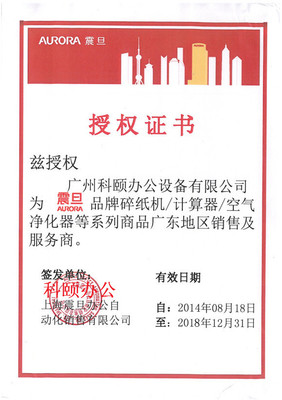 震旦AS063CD辦公碎紙機(jī)詳細(xì)配置與選購(gòu)指南