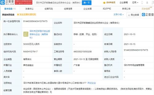 森馬投資設立5.03億創投基金，以自有資金開啟股權投資新篇章